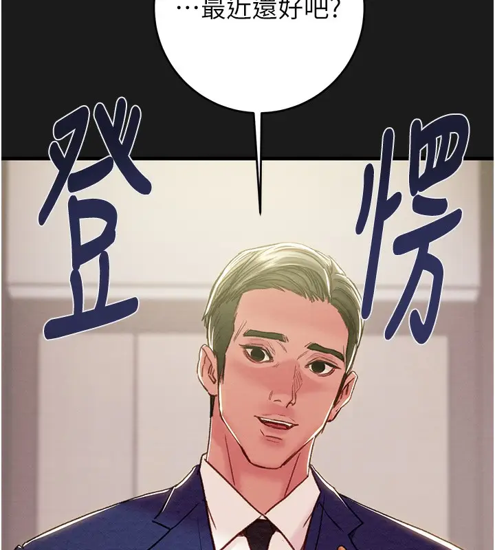 漫画《掠夺行动》第62话第18张图
