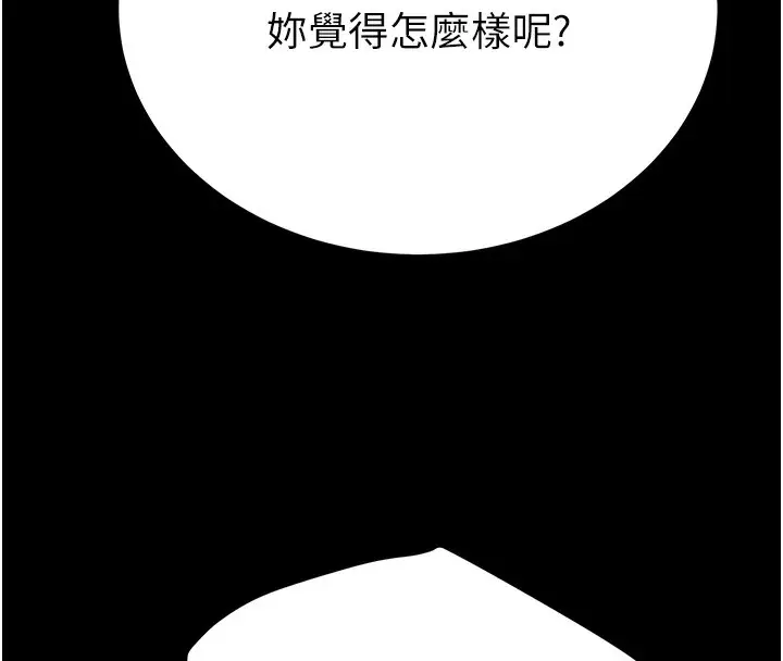 漫画《掠夺行动》第62话第180张图