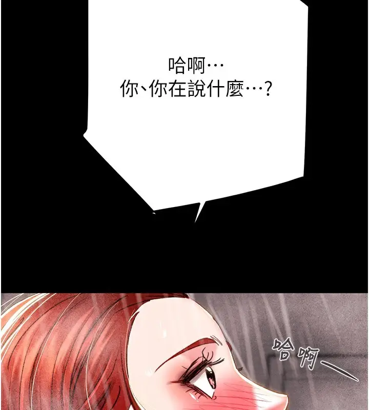 漫画《掠夺行动》第62话第181张图