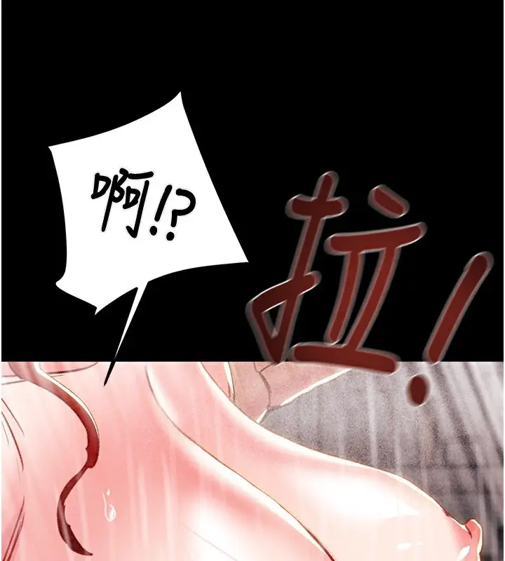 漫画《掠夺行动》第62话第183张图