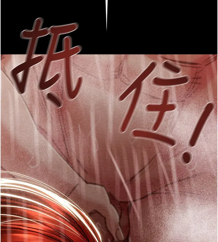漫画《掠夺行动》第62话第186张图