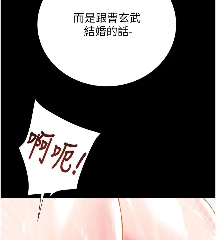 漫画《掠夺行动》第62话第189张图