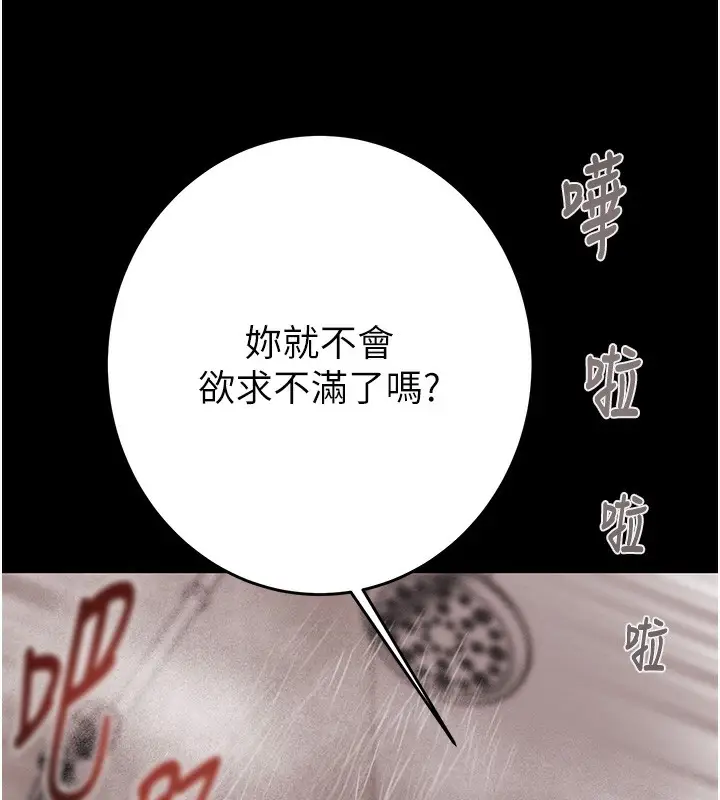 漫画《掠夺行动》第62话第192张图