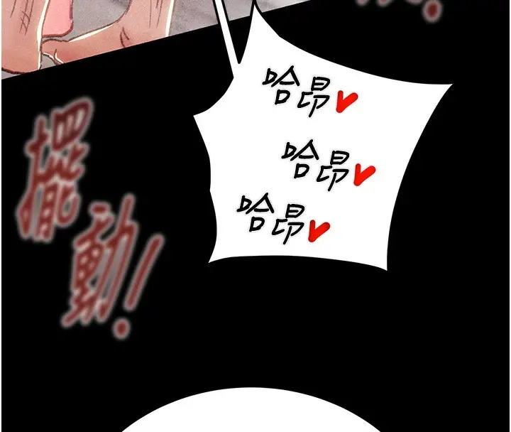 漫画《掠夺行动》第62话第195张图