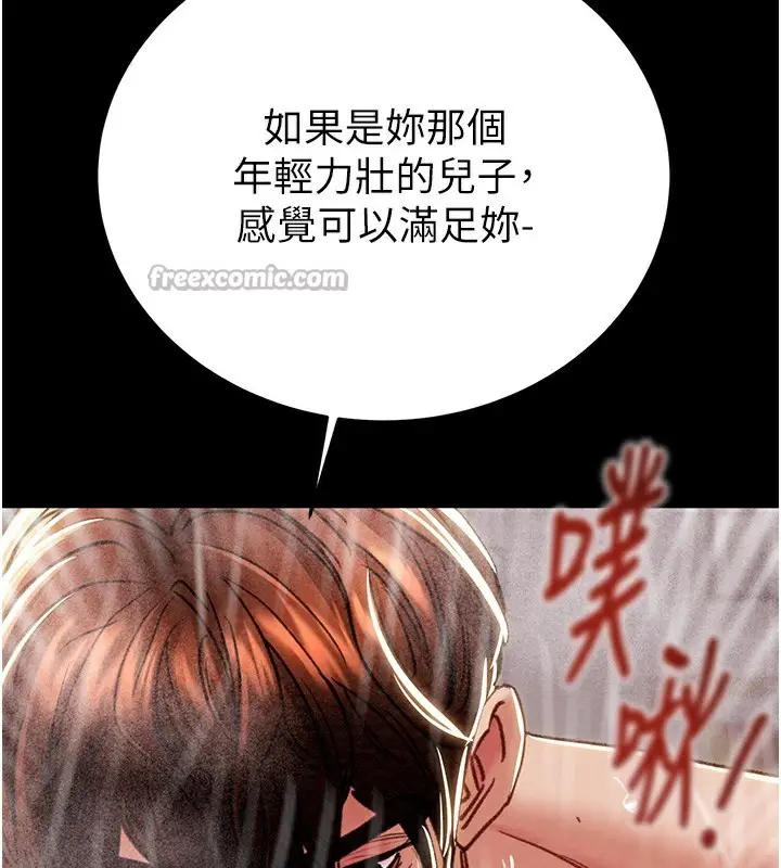 漫画《掠夺行动》第62话第196张图