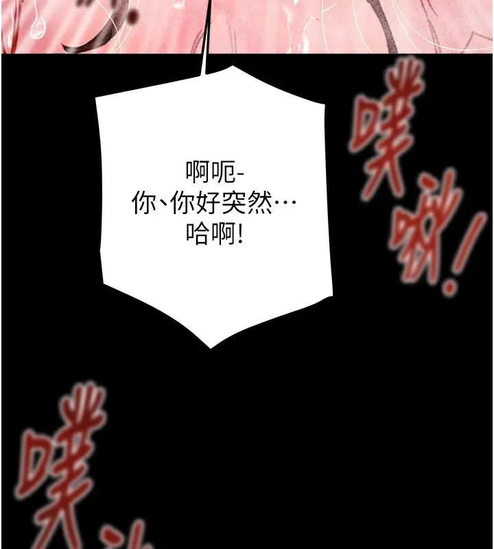 漫画《掠夺行动》第62话第198张图