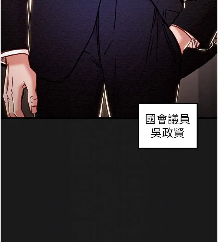 漫画《掠夺行动》第62话第20张图