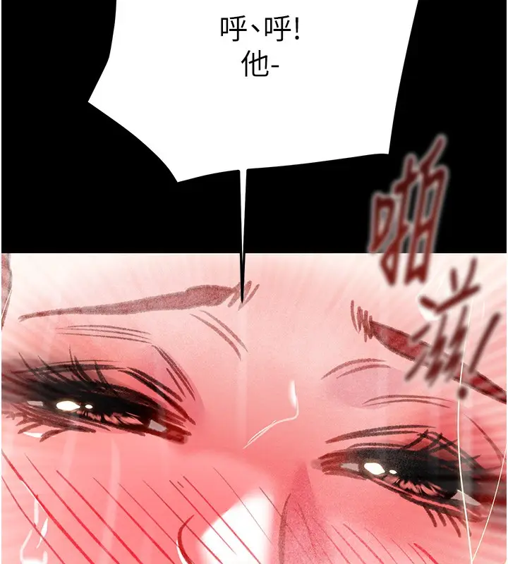 漫画《掠夺行动》第62话第200张图