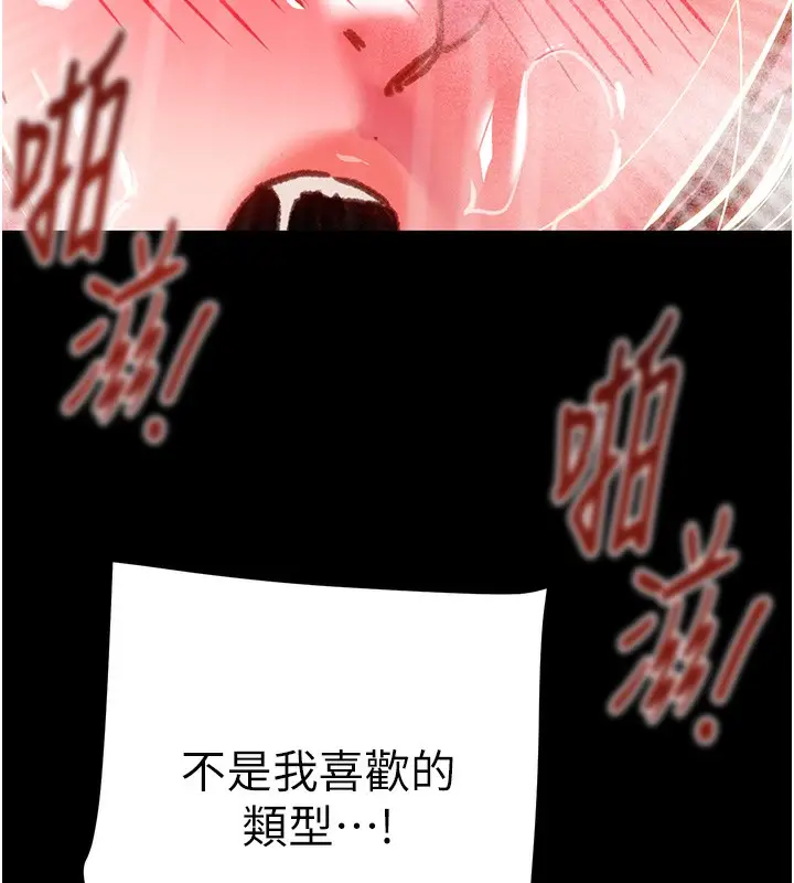 漫画《掠夺行动》第62话第201张图