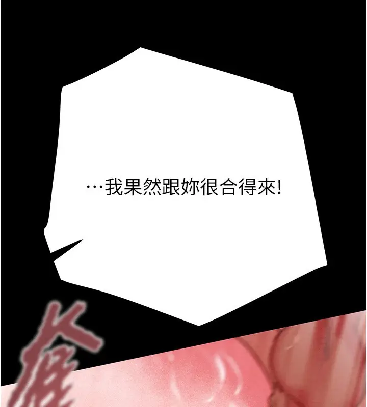 漫画《掠夺行动》第62话第207张图