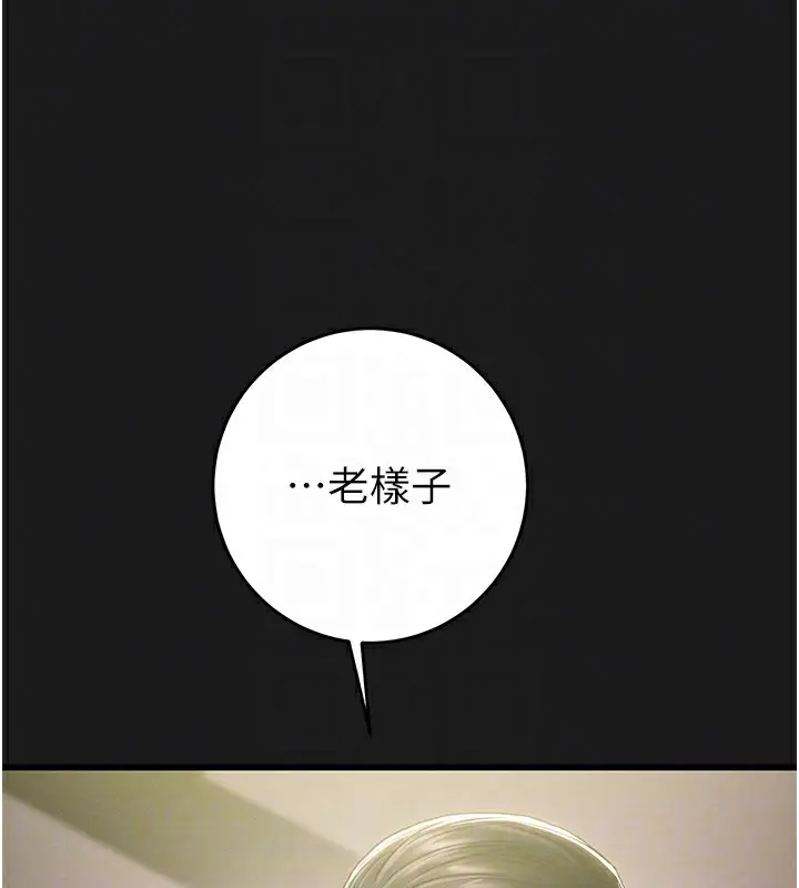 漫画《掠夺行动》第62话第21张图