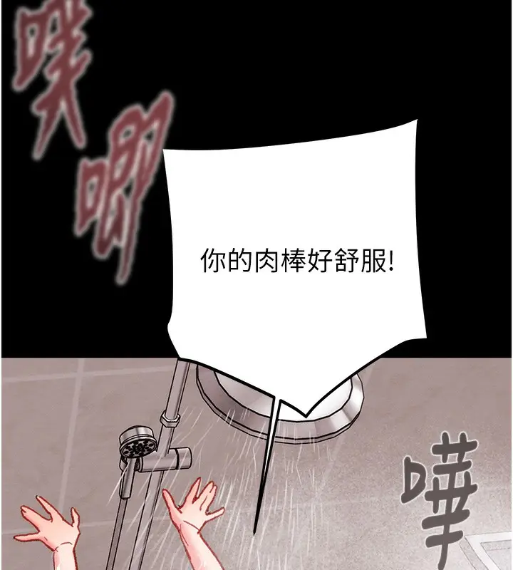 漫画《掠夺行动》第62话第211张图