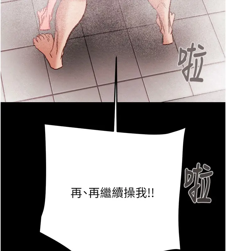 漫画《掠夺行动》第62话第213张图