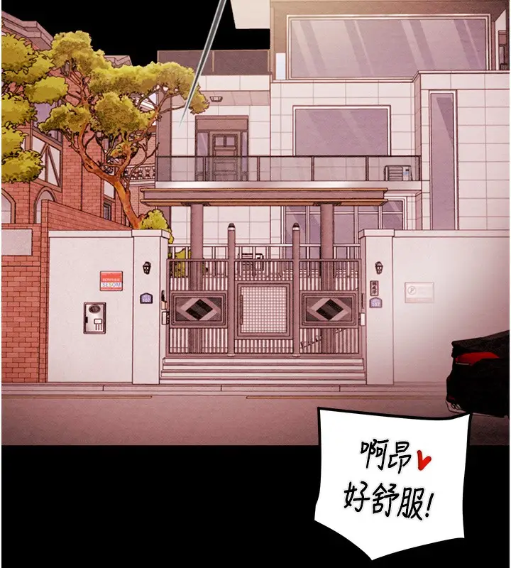 漫画《掠夺行动》第62话第215张图