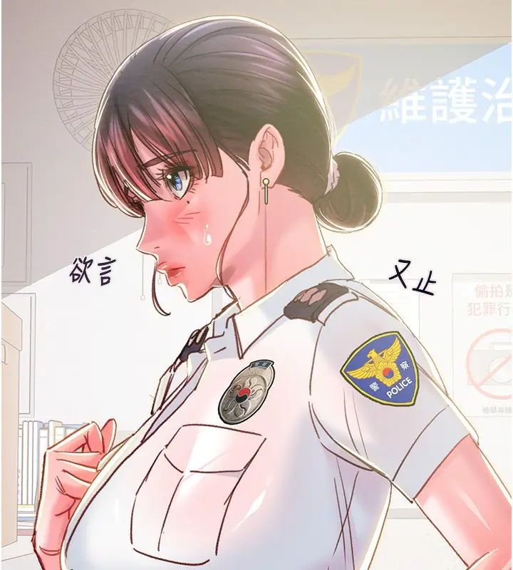 漫画《掠夺行动》第62话第222张图