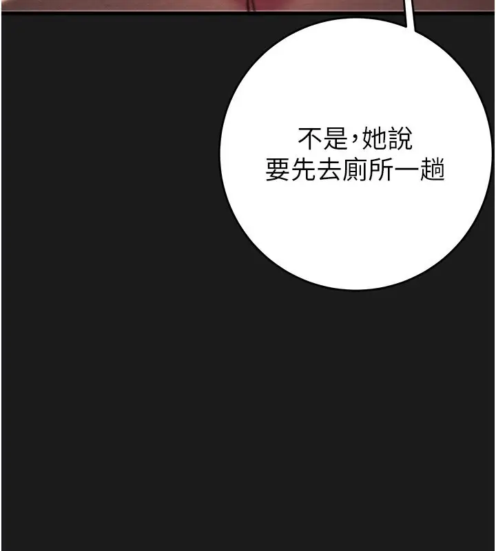漫画《掠夺行动》第62话第26张图