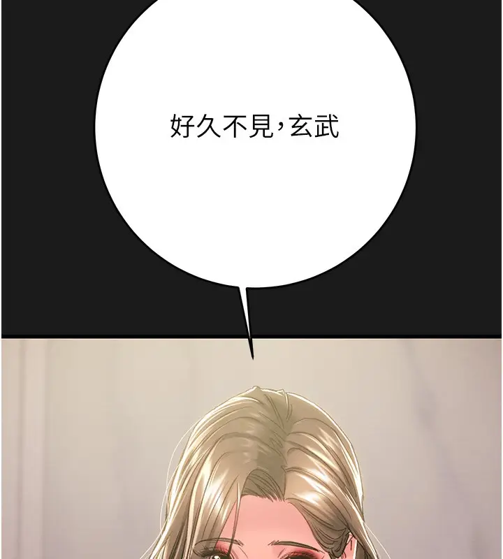 漫画《掠夺行动》第62话第30张图