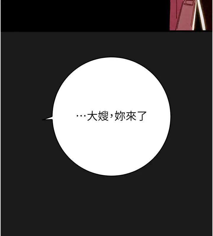 漫画《掠夺行动》第62话第33张图