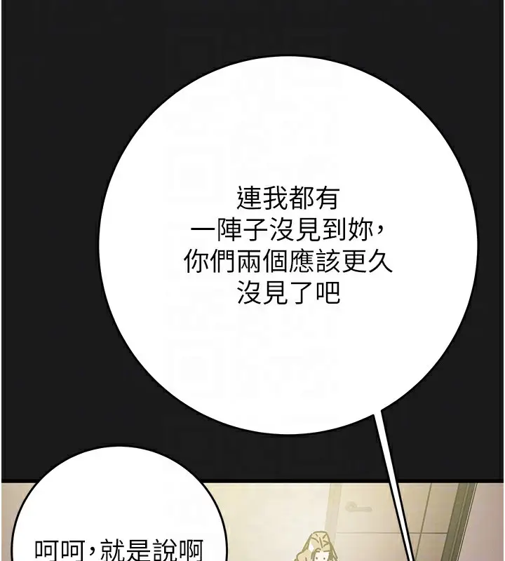 漫画《掠夺行动》第62话第37张图