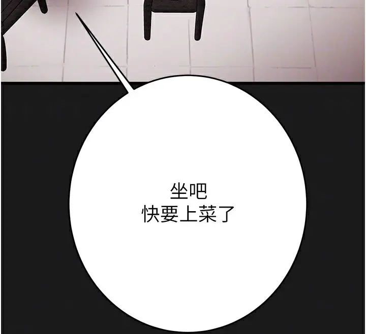 漫画《掠夺行动》第62话第39张图