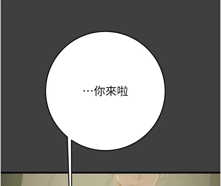 漫画《掠夺行动》第62话第4张图