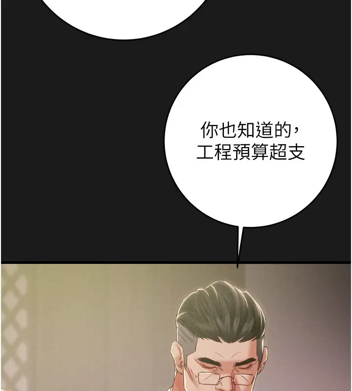 漫画《掠夺行动》第62话第44张图