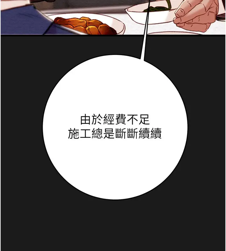 漫画《掠夺行动》第62话第46张图