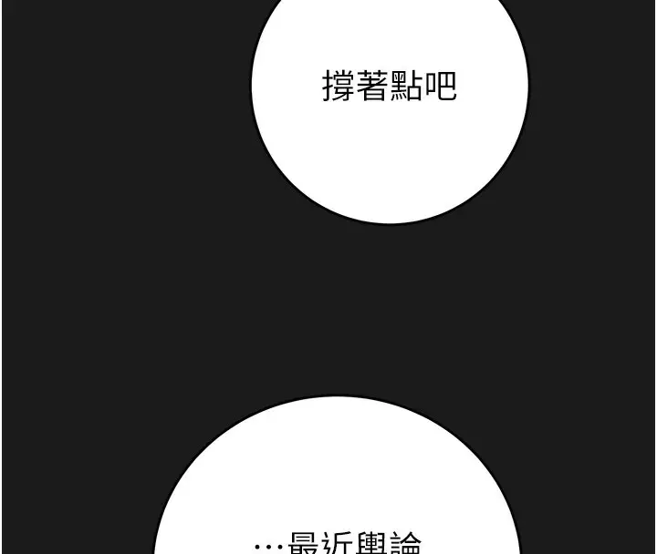漫画《掠夺行动》第62话第49张图