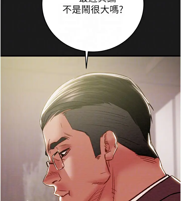 漫画《掠夺行动》第62话第50张图