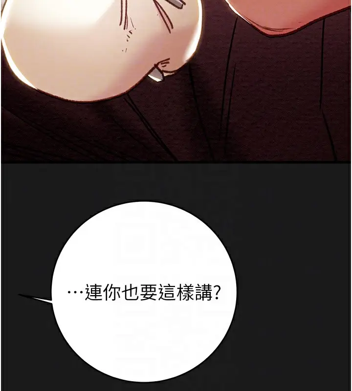 漫画《掠夺行动》第62话第64张图