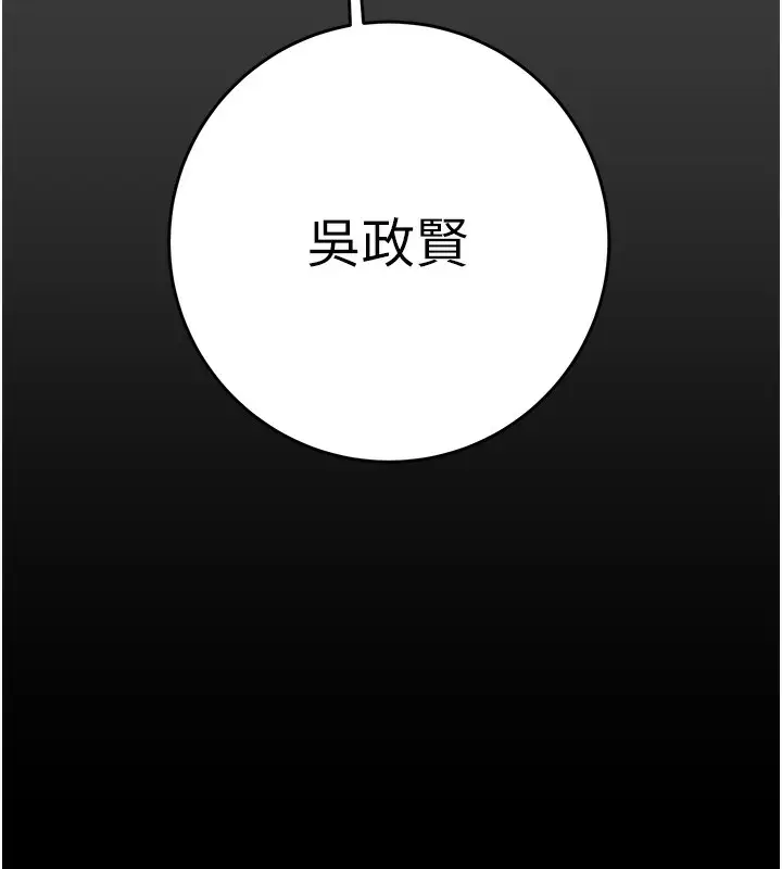 漫画《掠夺行动》第62话第7张图