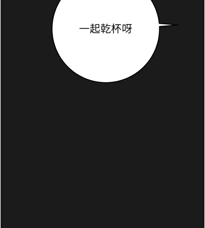 漫画《掠夺行动》第62话第76张图