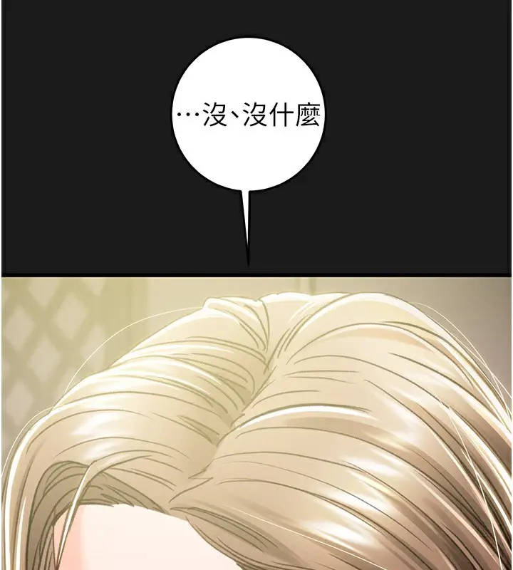 漫画《掠夺行动》第62话第77张图