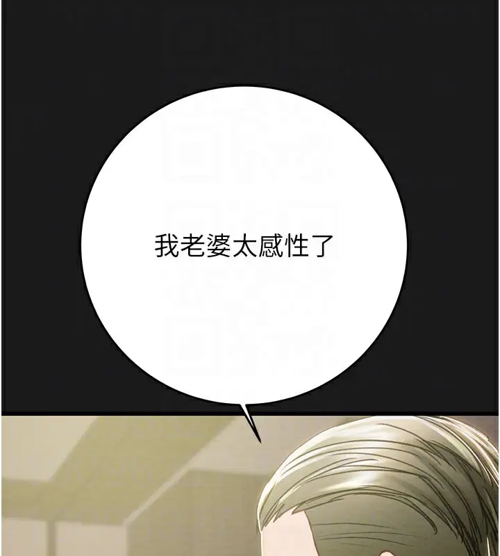 漫画《掠夺行动》第62话第86张图