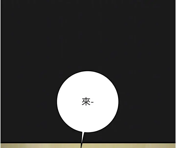 漫画《掠夺行动》第62话第89张图