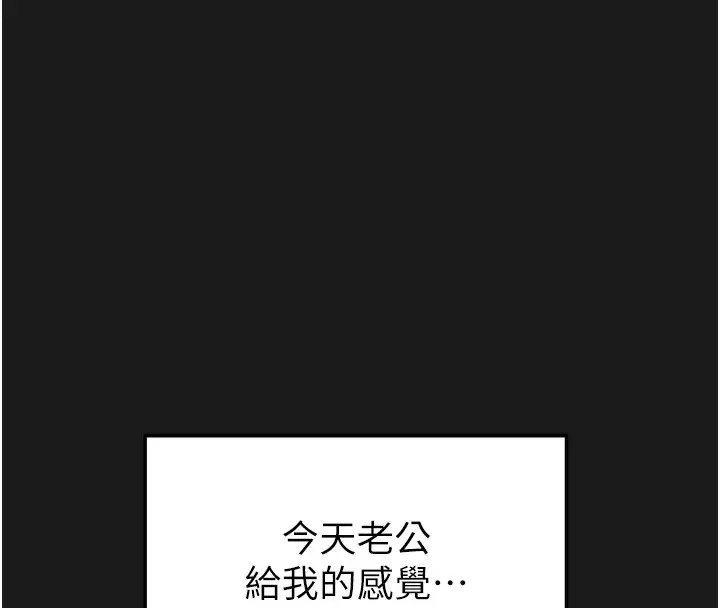 漫画《掠夺行动》第62话第99张图