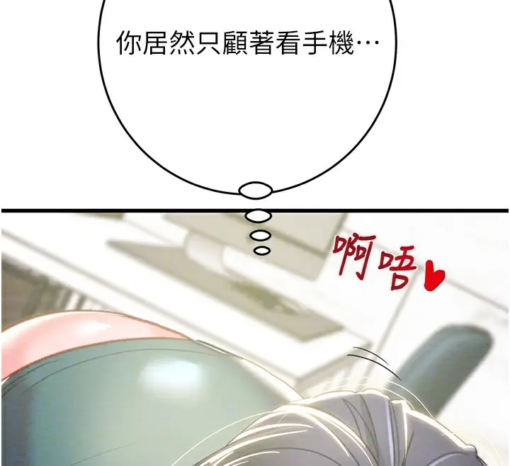 漫画《掠夺行动》第63话第100张图