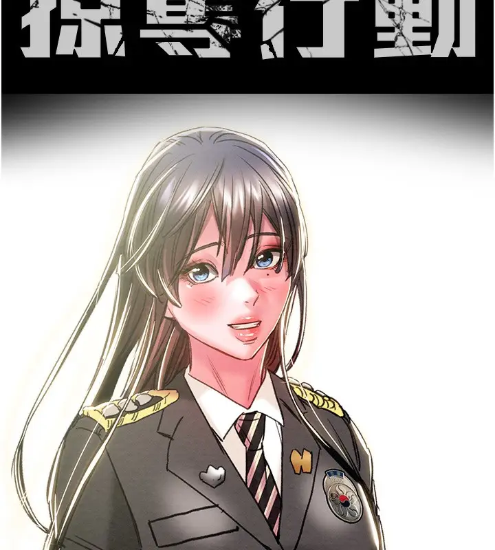 漫画《掠夺行动》第63话第11张图