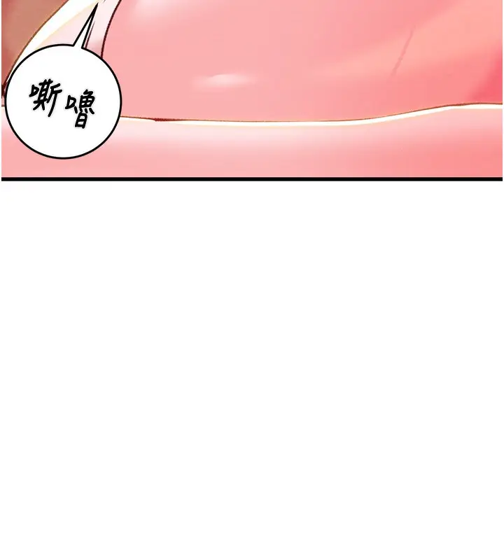 漫画《掠夺行动》第63话第110张图
