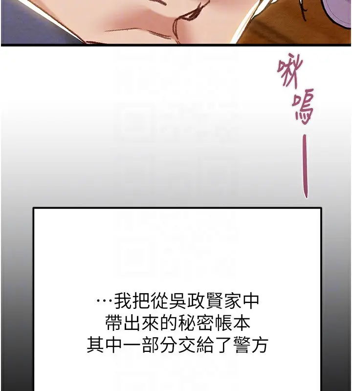 漫画《掠夺行动》第63话第119张图