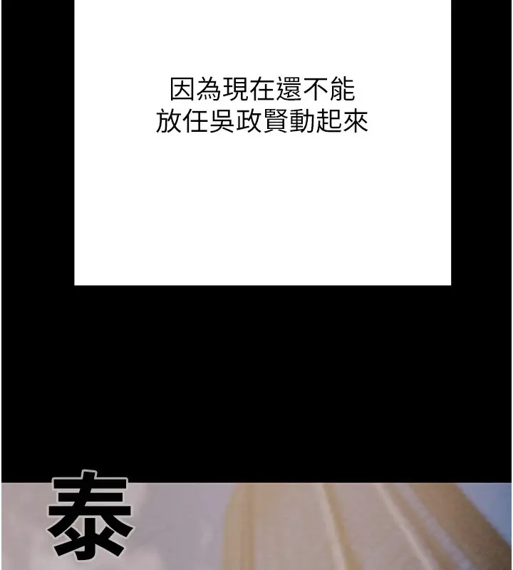 漫画《掠夺行动》第63话第124张图