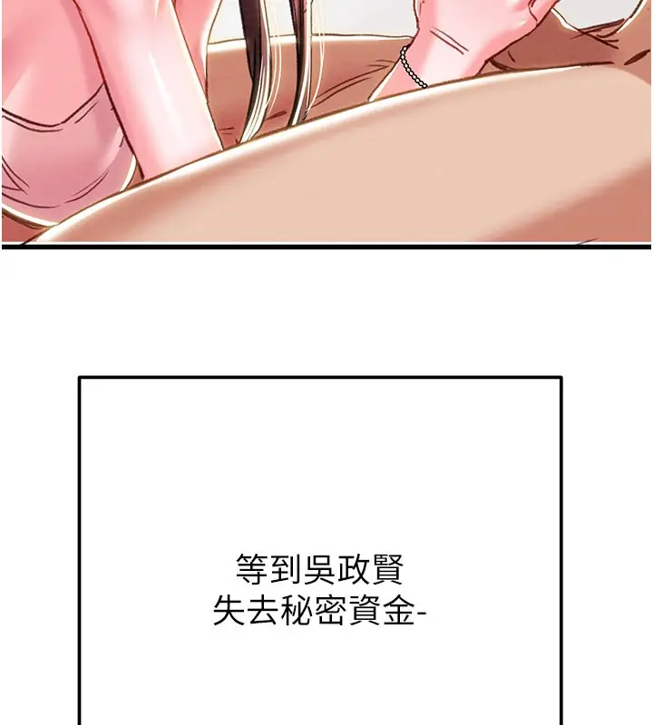 漫画《掠夺行动》第63话第136张图