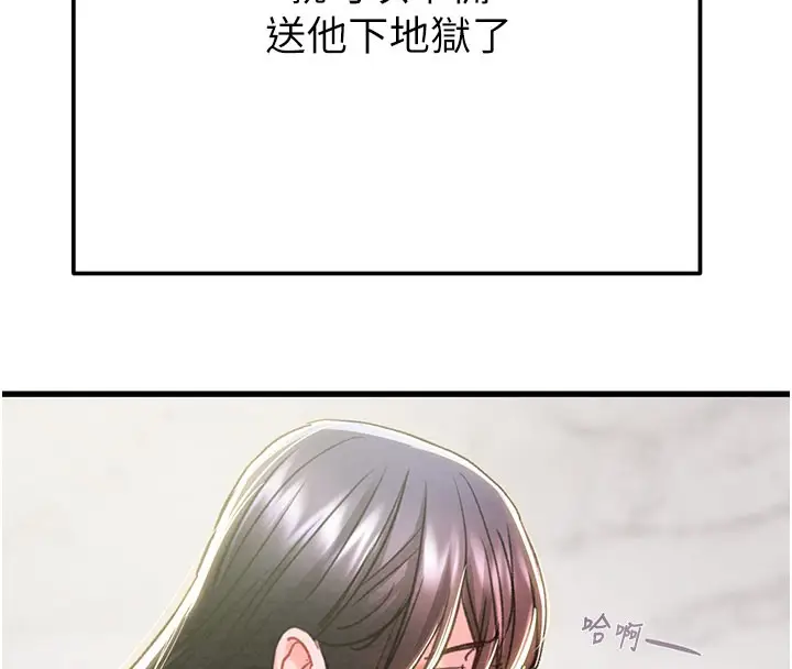 漫画《掠夺行动》第63话第138张图
