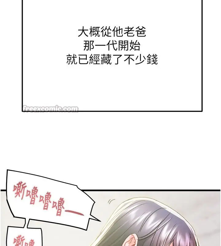 漫画《掠夺行动》第63话第140张图