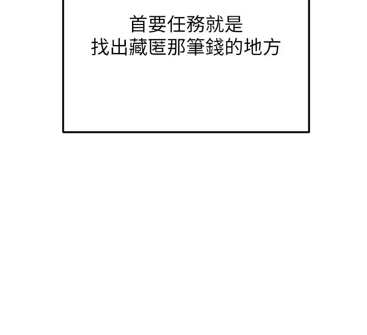 漫画《掠夺行动》第63话第142张图