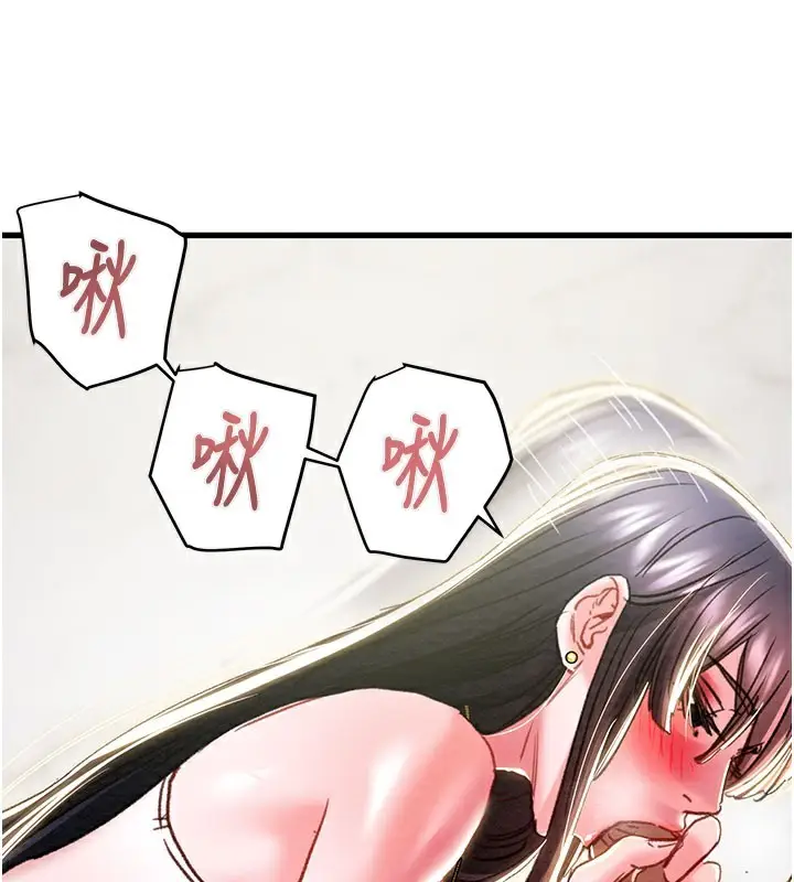 漫画《掠夺行动》第63话第143张图