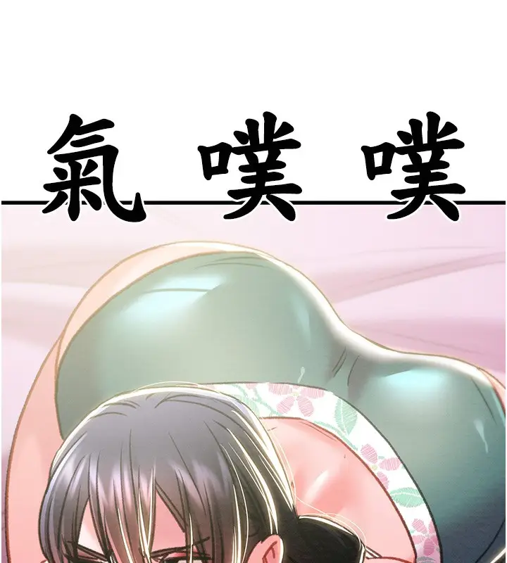 漫画《掠夺行动》第63话第148张图