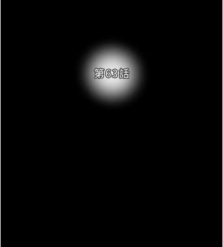 漫画《掠夺行动》第63话第15张图