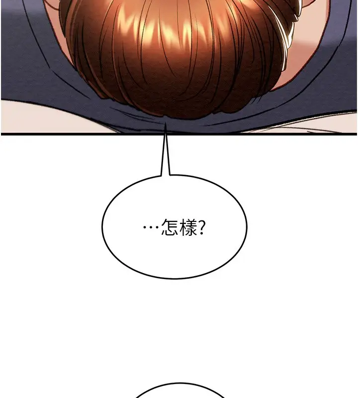 漫画《掠夺行动》第63话第151张图