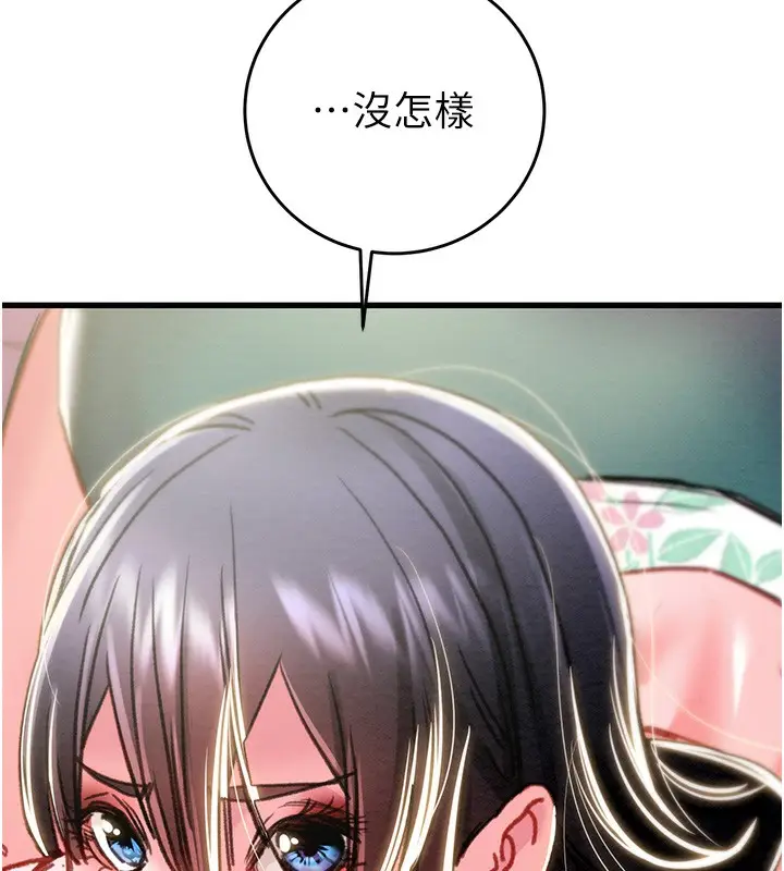 漫画《掠夺行动》第63话第152张图